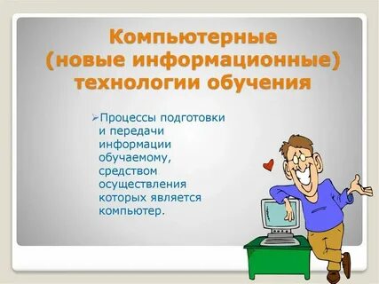 Обучения цифровой техники