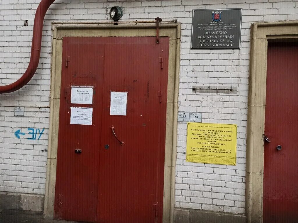 тимирязева 19 челябинск. диспансер спб на новоизмайловском. врачебно физкультурный диспансер 3. ул седова 19. врачебно физкультурный диспансер 3.