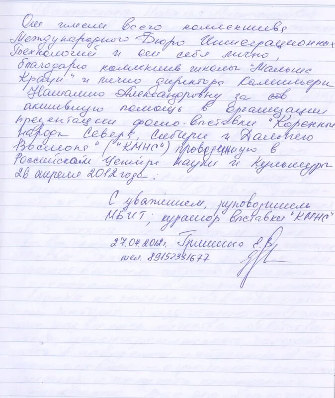 Отзывы о школьном питании. Положительный отзыв о ребенке. Отзыв о работе воспитателя детского сада. Отзыв о детском мастер классе. Отзыв о работе психолога пример.
