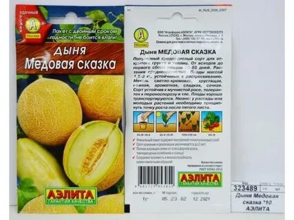 Дыня сказка описание сорта