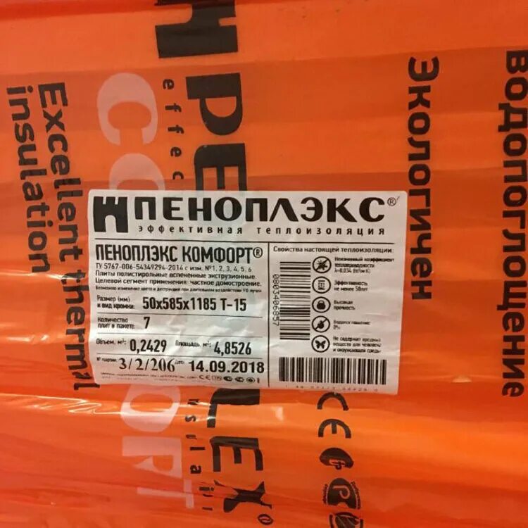 Сколько пеноплекса в упаковке 50мм. Пеноплекс комфорт 1158х585х50. Экструдированный пенополистирол Пеноплэкс комфорт 50х585х1185. Пеноплэкс комфорт (основа) 1185х585х(20), (30), (50) мм. Пеноплекс комфорт 1185*585*20 мм.