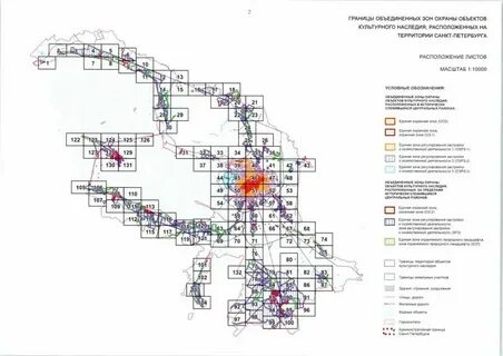 Закон о зонах охраны санкт петербурга