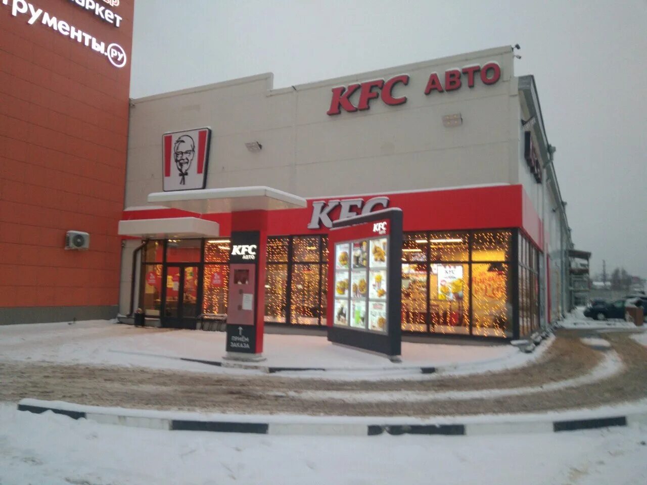 Грабцевское шоссе 47 Калуга KFC. KFC Калуга.