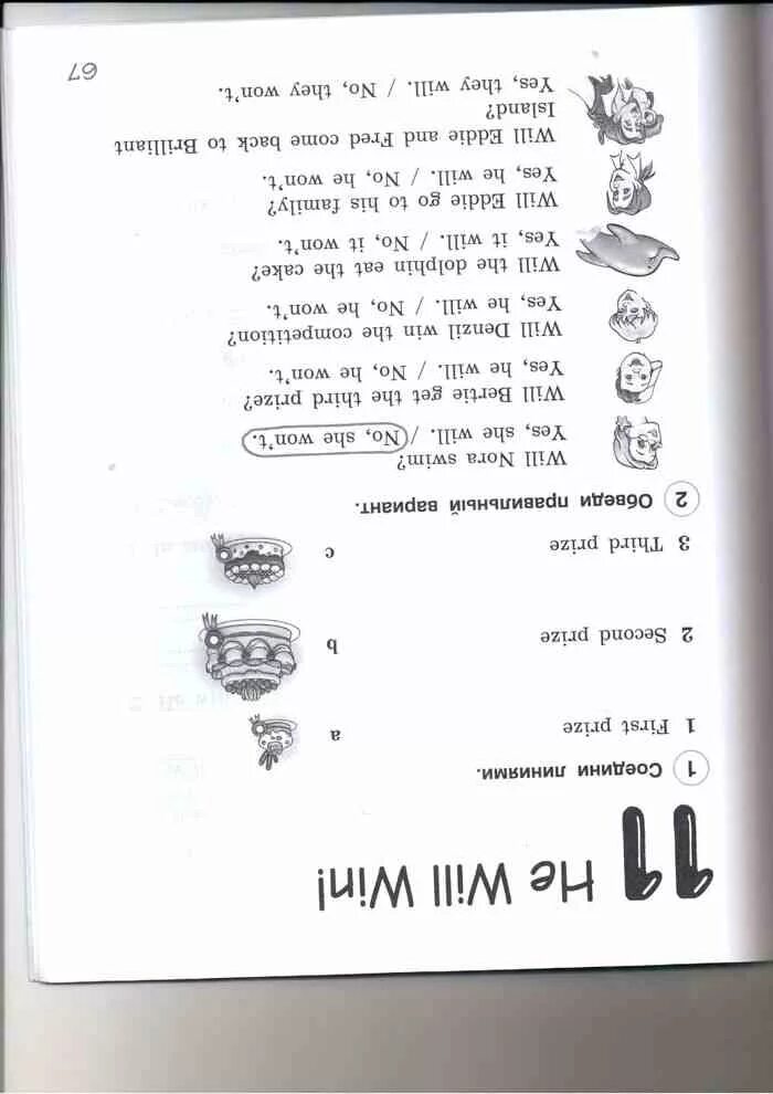 Тесты по англ языку 2 класс Комарова Ларионова. Тест 4 по английскому языку 3 класс Комарова. Test по английскому языку Комарова 3 класс. Тест 2 английский язык 3 класс Комарова Ларионова.