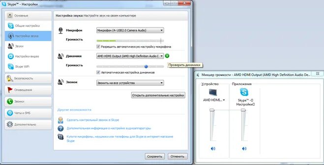 Устройства воспроизведения звука примеры. Как в настройках компьютера настроить звук наушников. Как изменить звук в наушниках. Как изменить звук в наушниках. Настройки звука в компе.