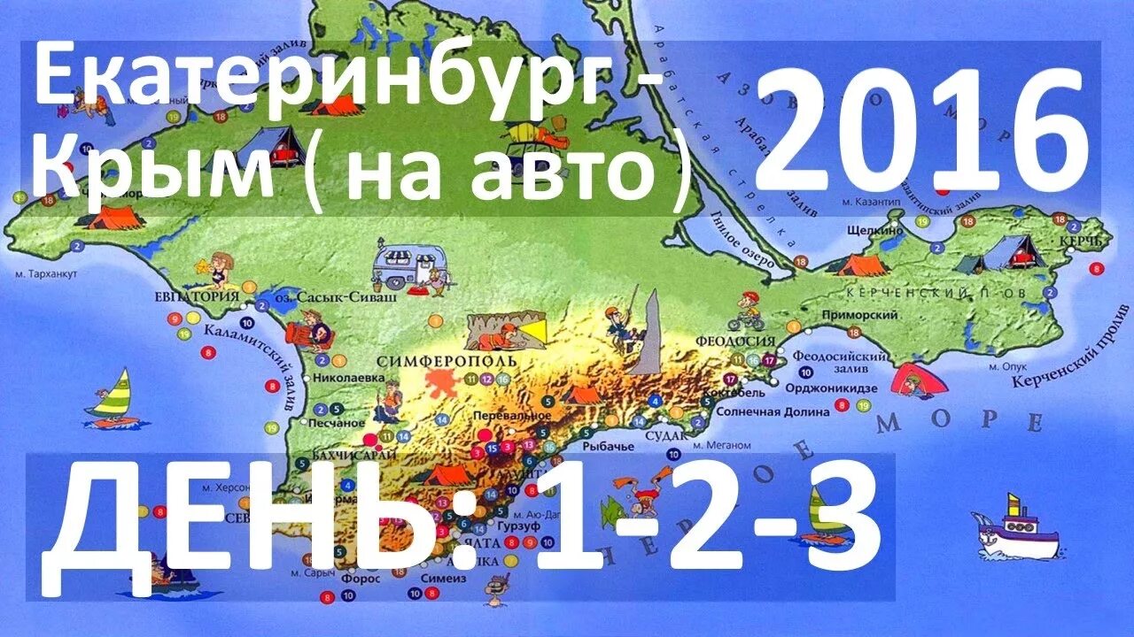 Погода в крыму в июне 2024