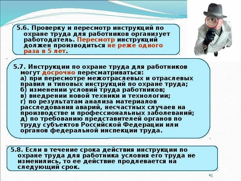 Охрана труда правовая база. Нормативно-правовые основы охраны труда. Правовые основы охраны труда. Законодательные основы охраны труда.