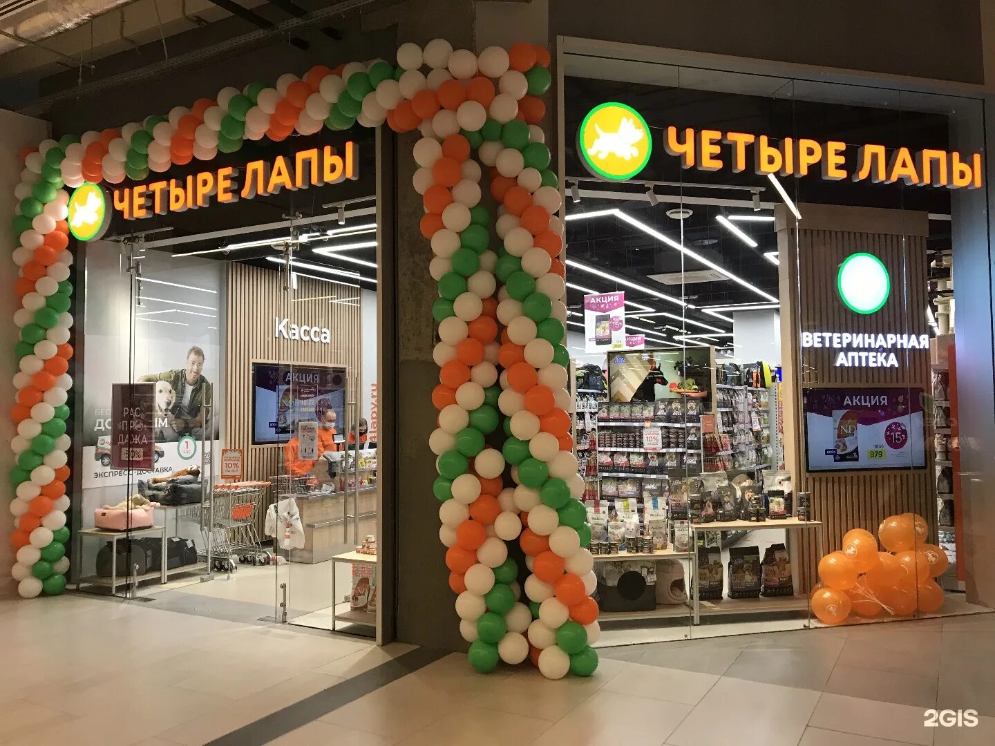 четыре лапы. четыре лапы екатеринбург. аптека 4 лапы. 4 лапы вывеска. 4 лапы адреса в москве.