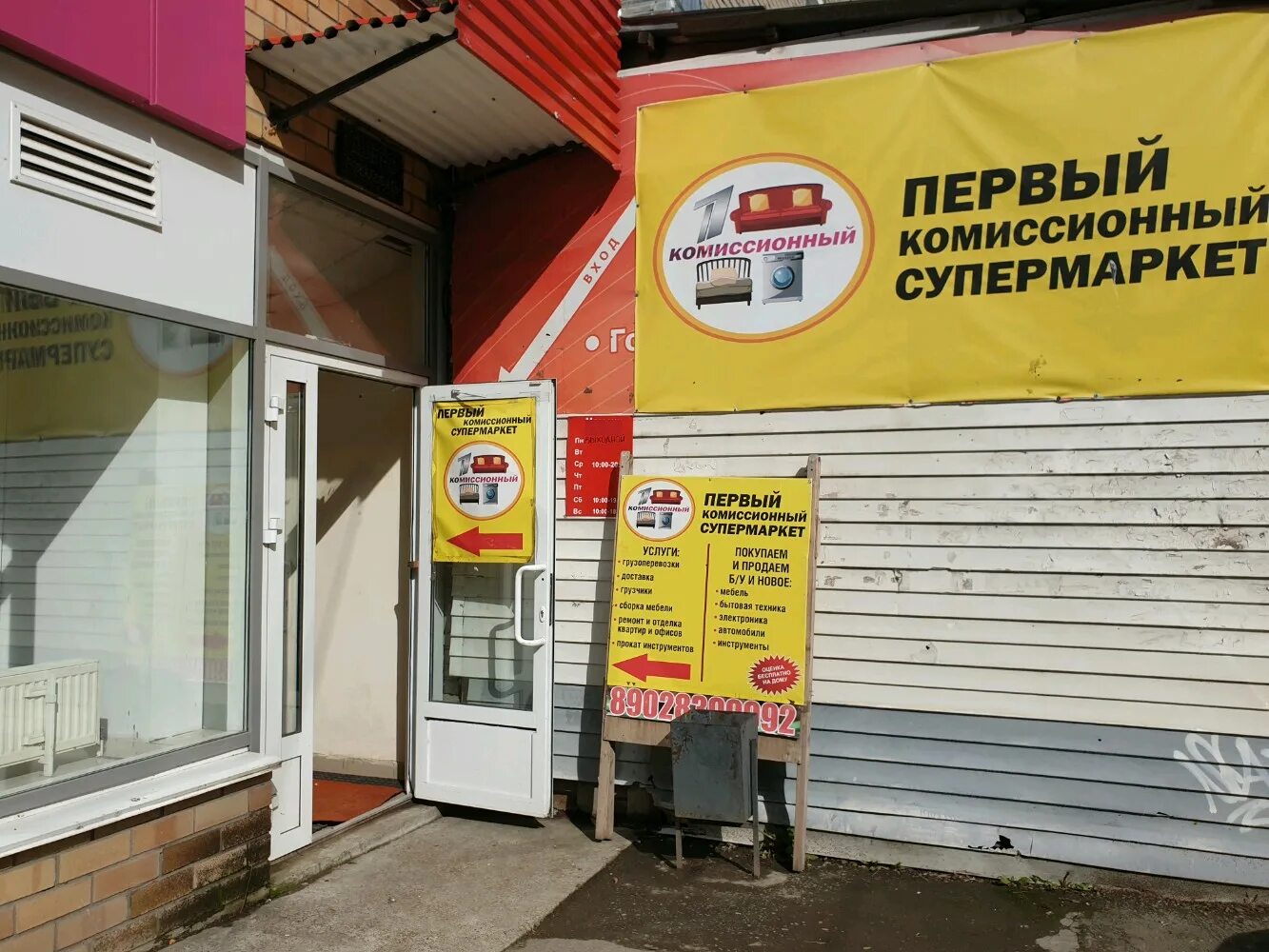 комиссионный магазин бутик. комиссионный магазин пермь. победы 39 пермь. парковый 25 пермь. комиссионные магазины техники пермь.