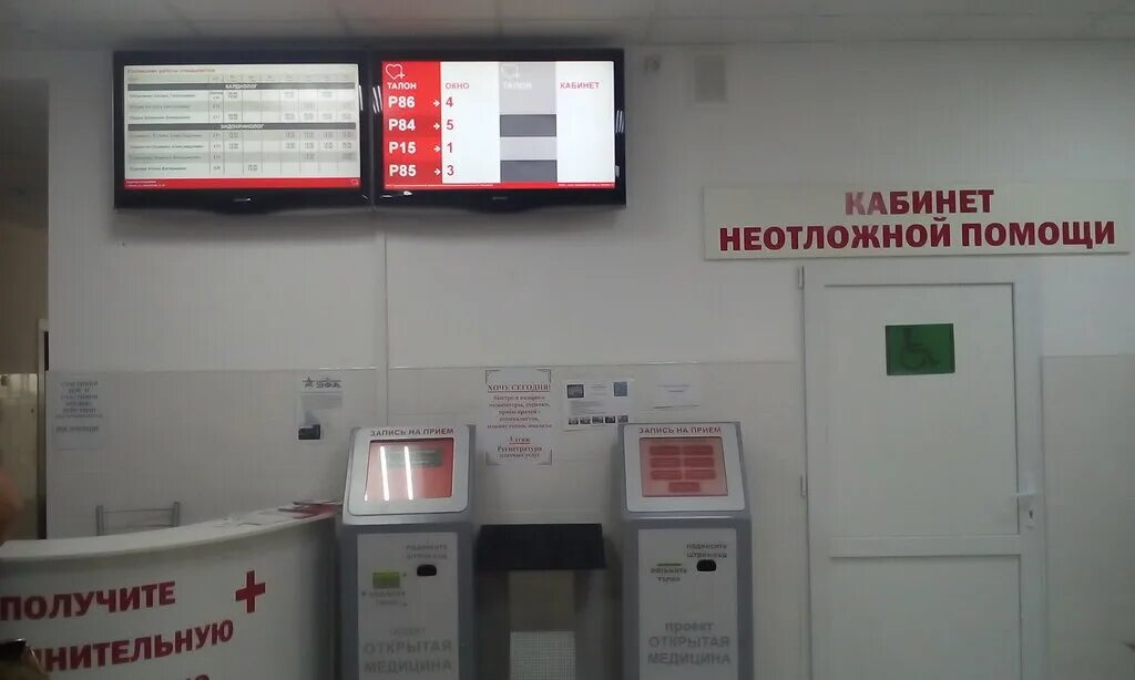 регистратура в больнице. номер поликлиники анапа регистратуры. крепостная 85 анапа поликлиника. салават. номер поликлиники анапа регистратуры.