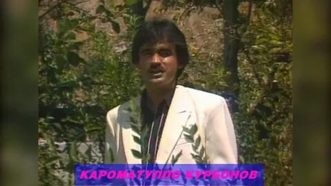 Кароматулло курбонов все песни