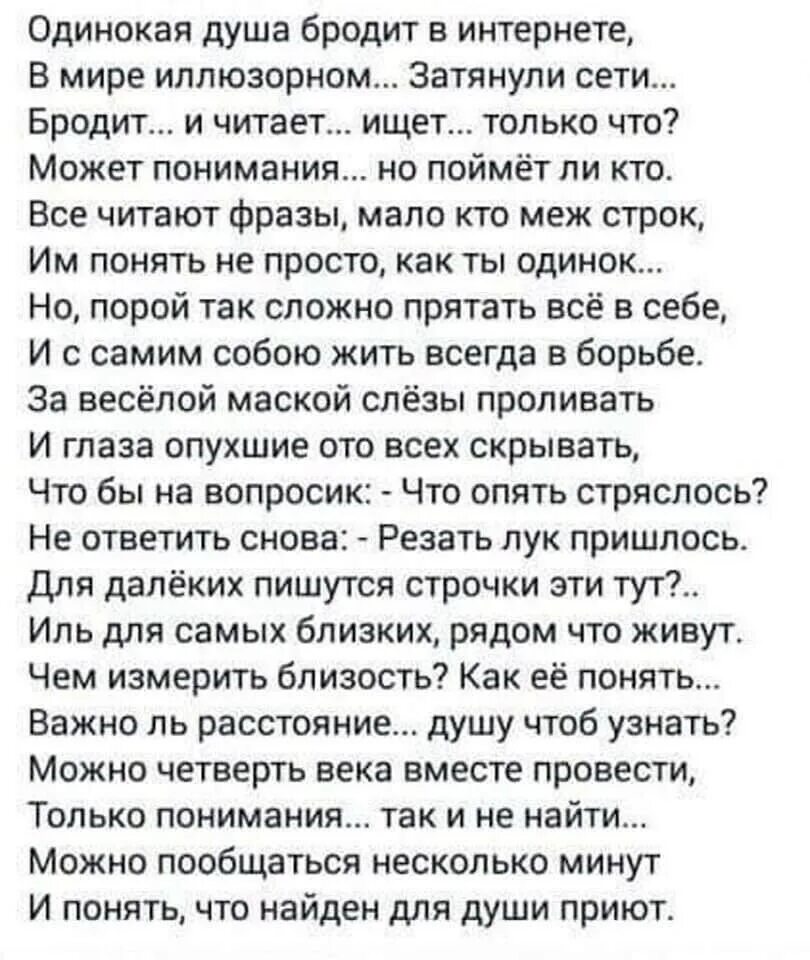 Стихотворение про одиночество