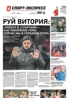 Спорт экспресс 24