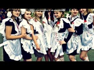 Флэшмоб танец современный. Платья на вальс в школу. Музыка для танца на последний звонок. Вальс в школе. Школа увк 1 воронеж.