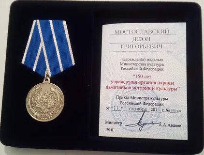 Органы охраны памятников истории и культуры