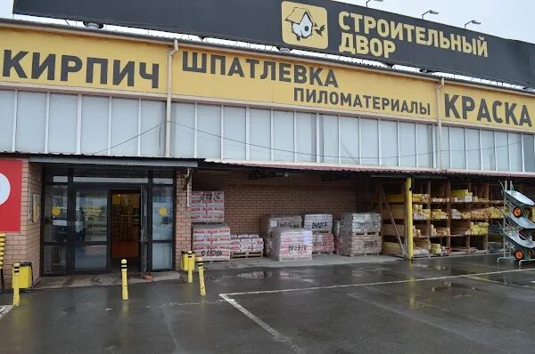 50 лет октября 109б строительный двор. Строительные магазины в тюмени. Сеть строительный двор. Строительный двор тюмень 50 лет октября. Строительный двор тюмень.
