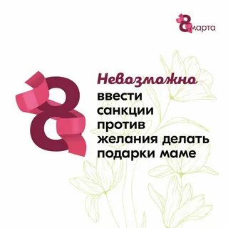 Завтра в 8 0 0
