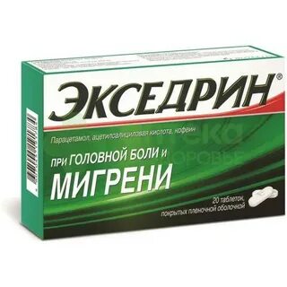 Обезболивающее от головы ребенку
