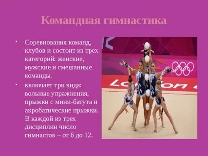Общая гимнастика это