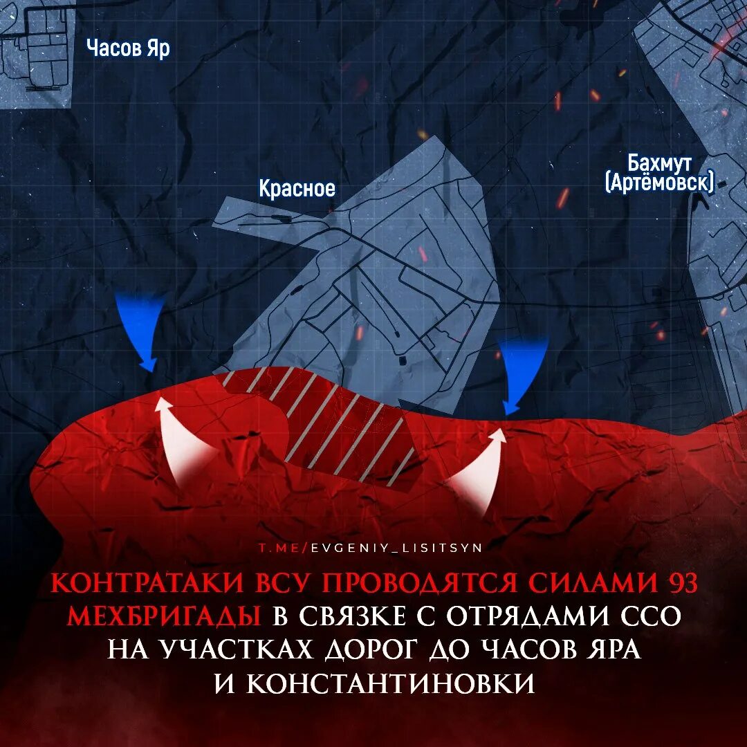 Красное артемовское направление. Карта военной операции на Украине. Российские войска на Украине карта. Западные земли.