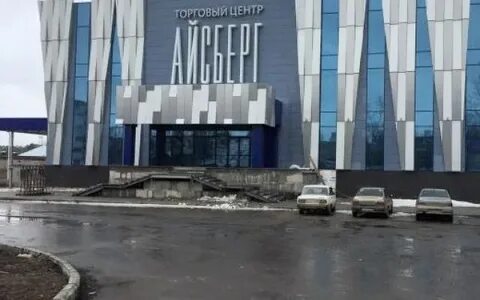 Айсберг воткинск