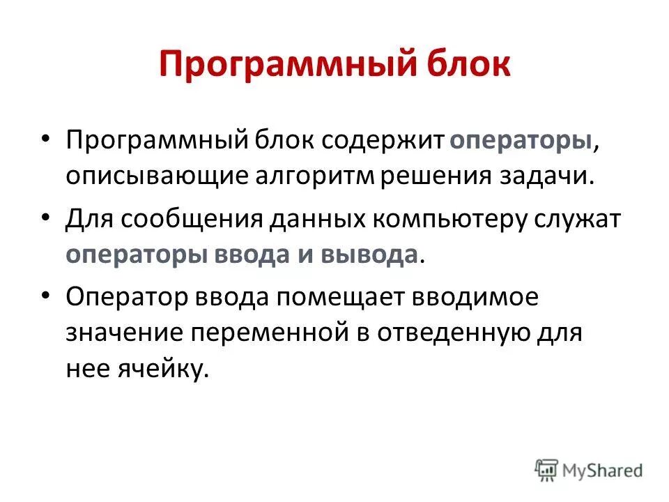 Режимы работы гигроскопического датчика. Режимы программного блока. Структурная схема бгац. Схема формирования задания бгац. Решение программного блока географического датчика.