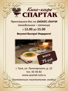 Кинокафе кулебаки