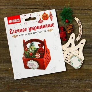 Набор для создания елочной игрушки