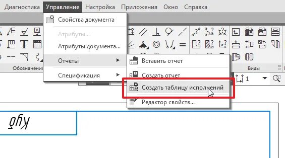Название таблицы в компасе Построение трехмерной модели САПР конструктора машиностроителя