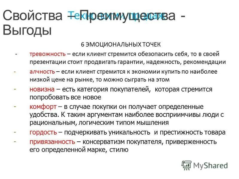 Какую выгоду имеет. Какую выгоду имеет