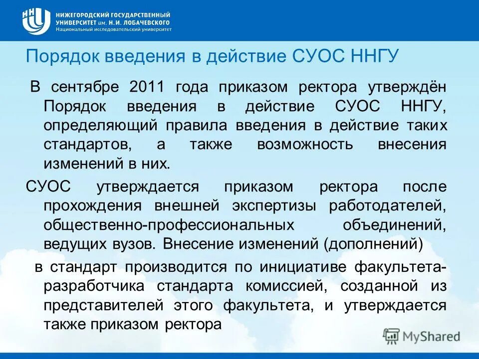 Приказ минобрнауки о назначении ректора. Утверждено приказом ректора. Утверждено приказом ректора. Титульный лист реферата спбгэу. Кфу анализ пример.