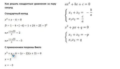 Как решать систему уравнений с квадратом