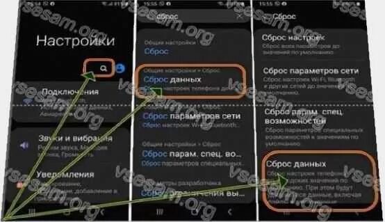 Как вернуть настройки самсунг. Сброс настроек Samsung. Сброс телефона до заводских настроек самсунг. Сброс заводских настроек самсунг. Сброс самсунг а30 до заводских настроек.