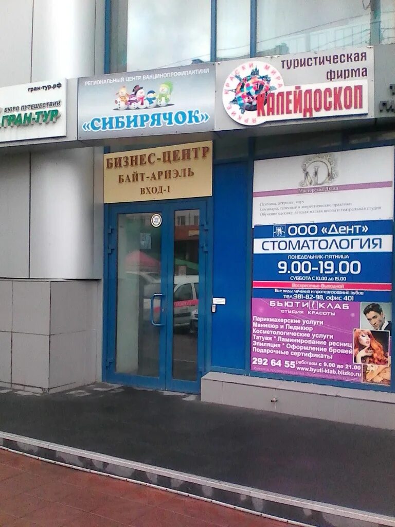 ул челюскинцев 14 2. ул челюскинцев 14 2. поликлиника на челюскинцев самара. новосибирск ул челюскинцев 14\2 центр вера. ул челюскинцев 14 2.