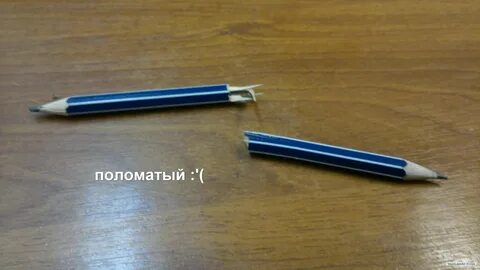Где найти карандаш