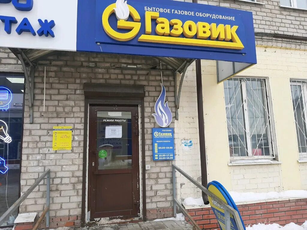 Gazovik, boilers and boiler equipment, Russia, Perm, Lasvinskaya ulitsa, 32 - Ya