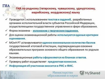 Огэ по татарскому языку 9 класс