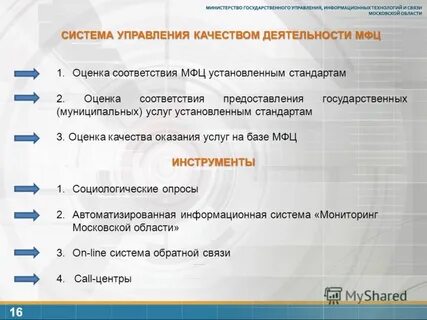 Мфц анкета