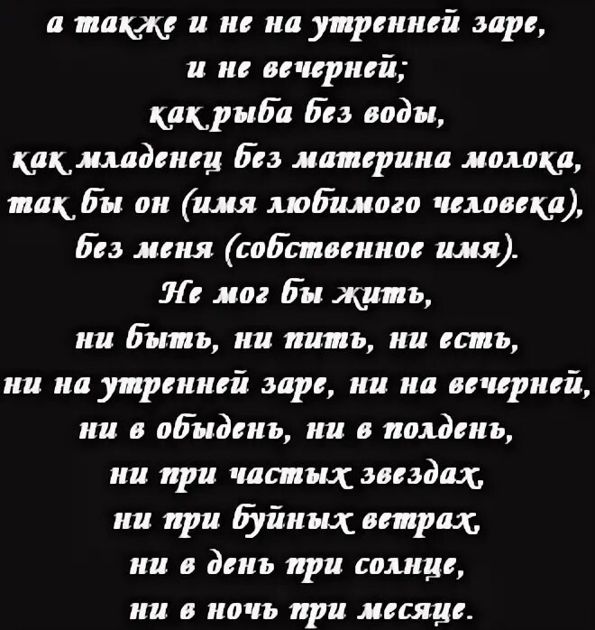 Заговор чтобы парень скучал и тосковал. Сильный заговор чтобы парень скучал. Заговор чтобы парень скуч. Молитва чтобы думал и скучал. Чтобы человек скучал и думал о тебе