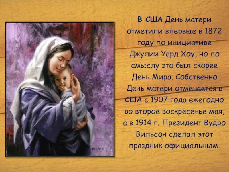 Истории матерей россии. День матери отмечается. День матери в Америке. Какого дня отмечается день мамы. День матери число.