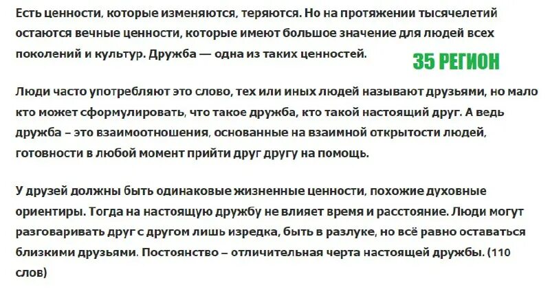 готовые изложение 9 класс огэ 2023. готовые изложение 9 класс огэ 2023. русский язык 7 класс 263. русский язык 7 класс ладыженская 263. ответы огэ математика 2023 9 июня.
