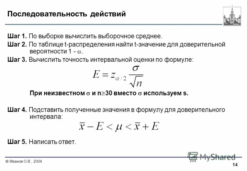 Выборочная средняя по распределению выборки. Выборочная средняя по распределению выборки
