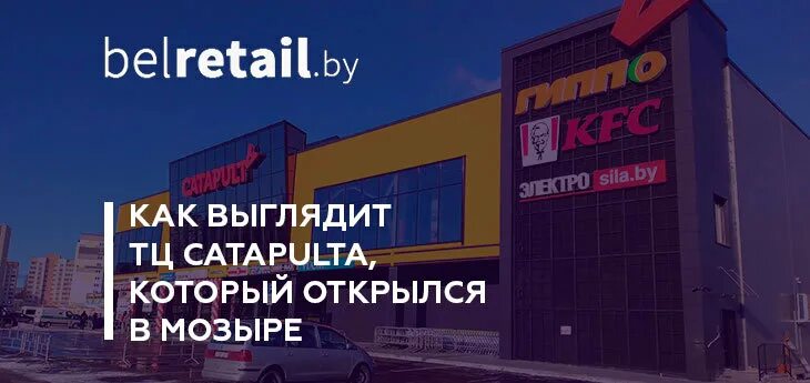 Мозырь тц. Тц в мозыре. тц бульвар мозырь.