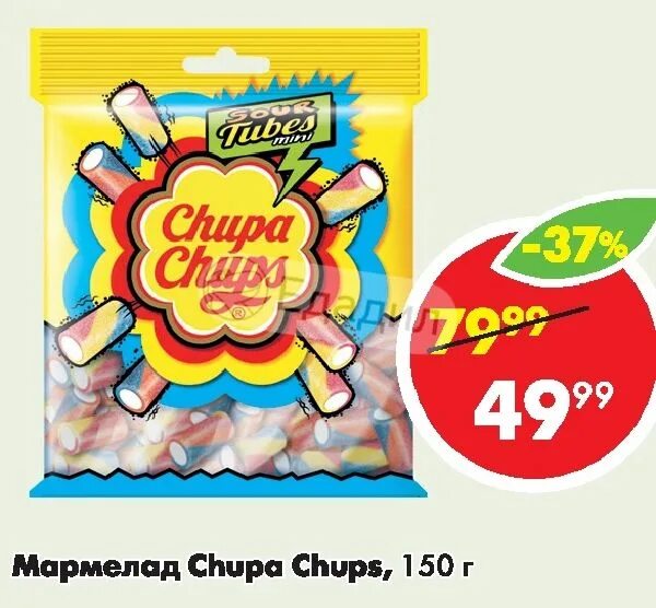 Пятерочка чупа. Мармелад чупа чупс. пятерочка мармелад чупа чупс. мармелад чупа чупс ролсы. чупа чупс в пятерочке.