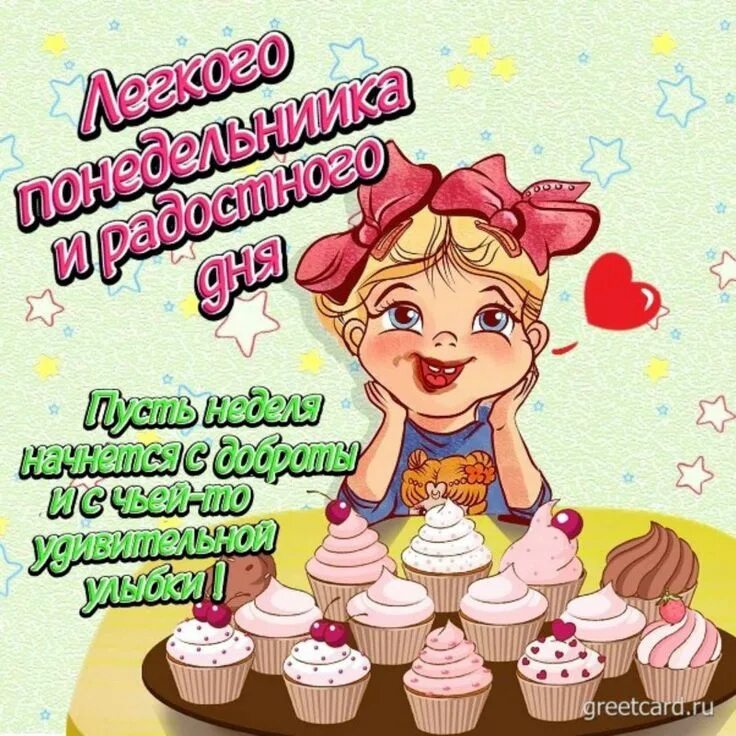 Прикольные картинки с началом дня Pin on открытки Good morning, Cute pictures, Words