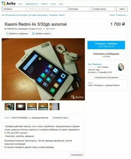 Продаю телефон санкт петербург