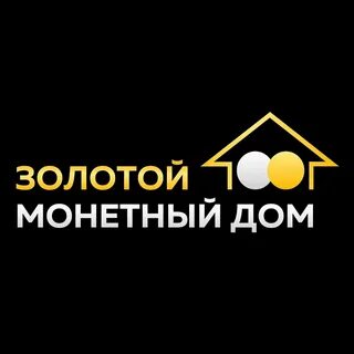 Золотой монетный дом авиамоторная