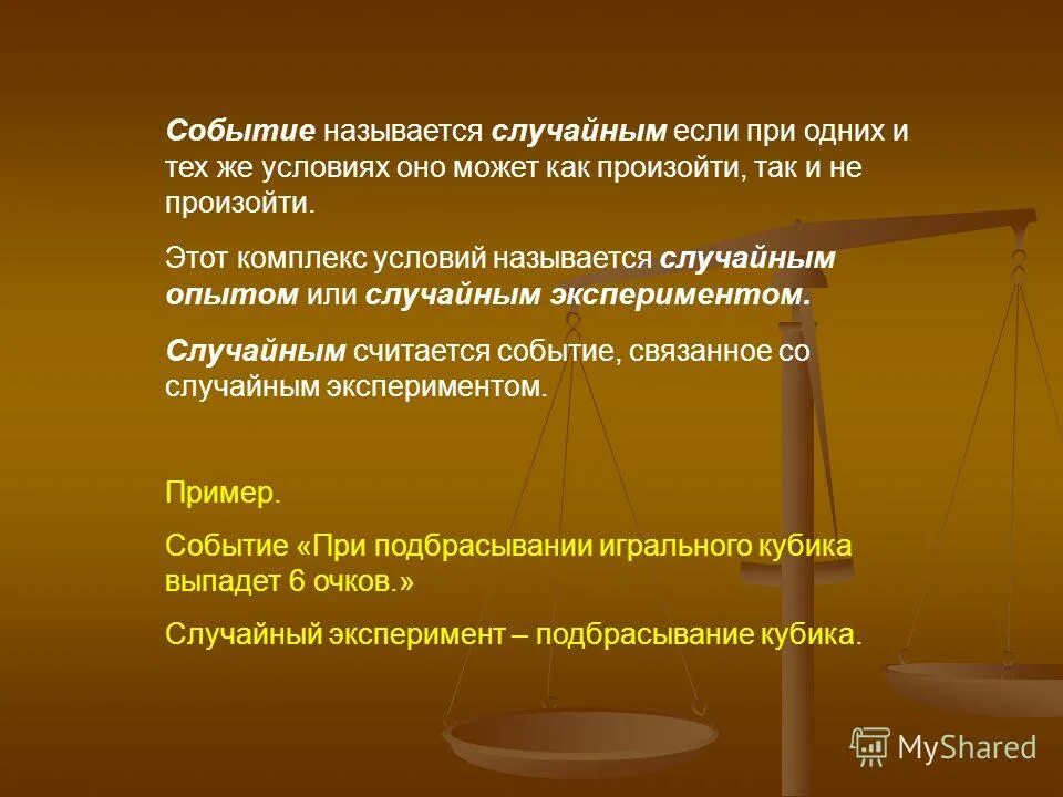 Требования пожарной безопасности к объектам защиты. Как назывались условия в соответствии с которыми. Подтверждению соответствия требованиям пожарной безопасности. Порядок проведения оценки соответствия. Числовая функция область определения множество значений функции.