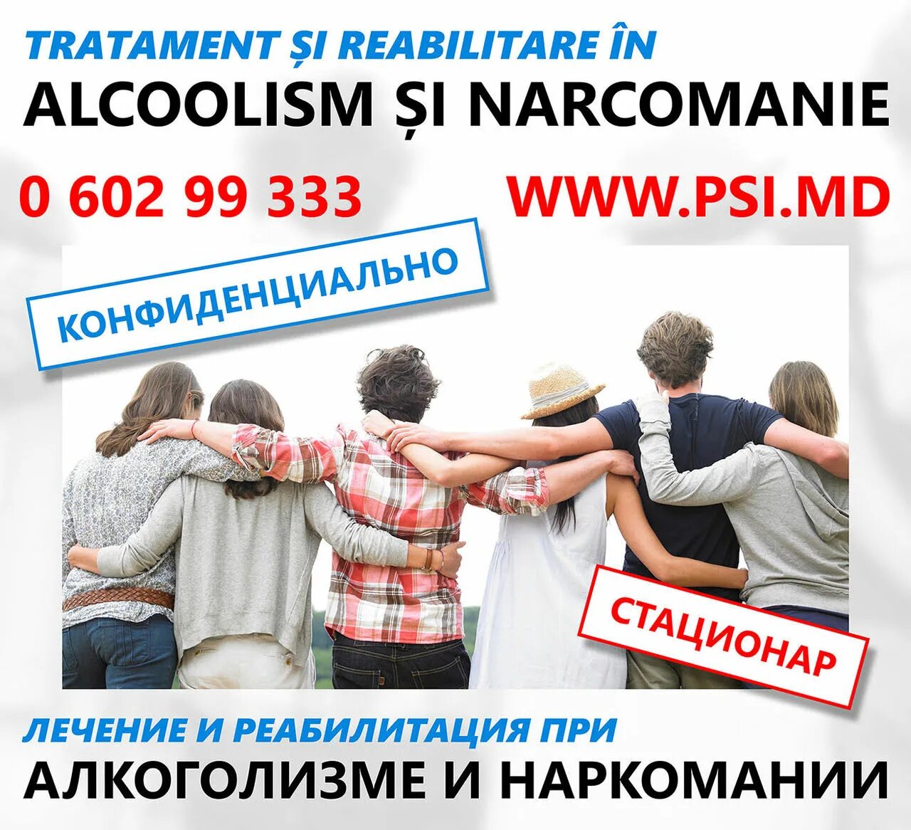 Лечение наркомании анонимно свобода 73843204628