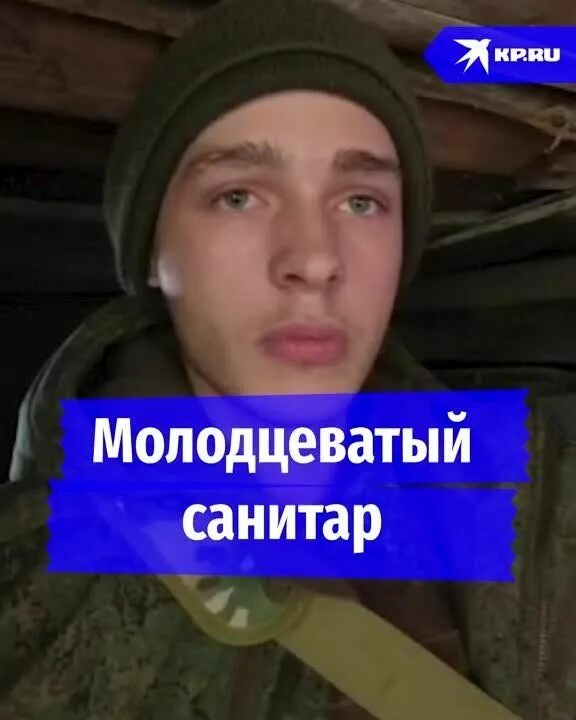 Молодцоватый или молодцеватый. Молодцеватый вид. ветсанитар мужчина. студент медик плачет. молодцевато это как выглядит.